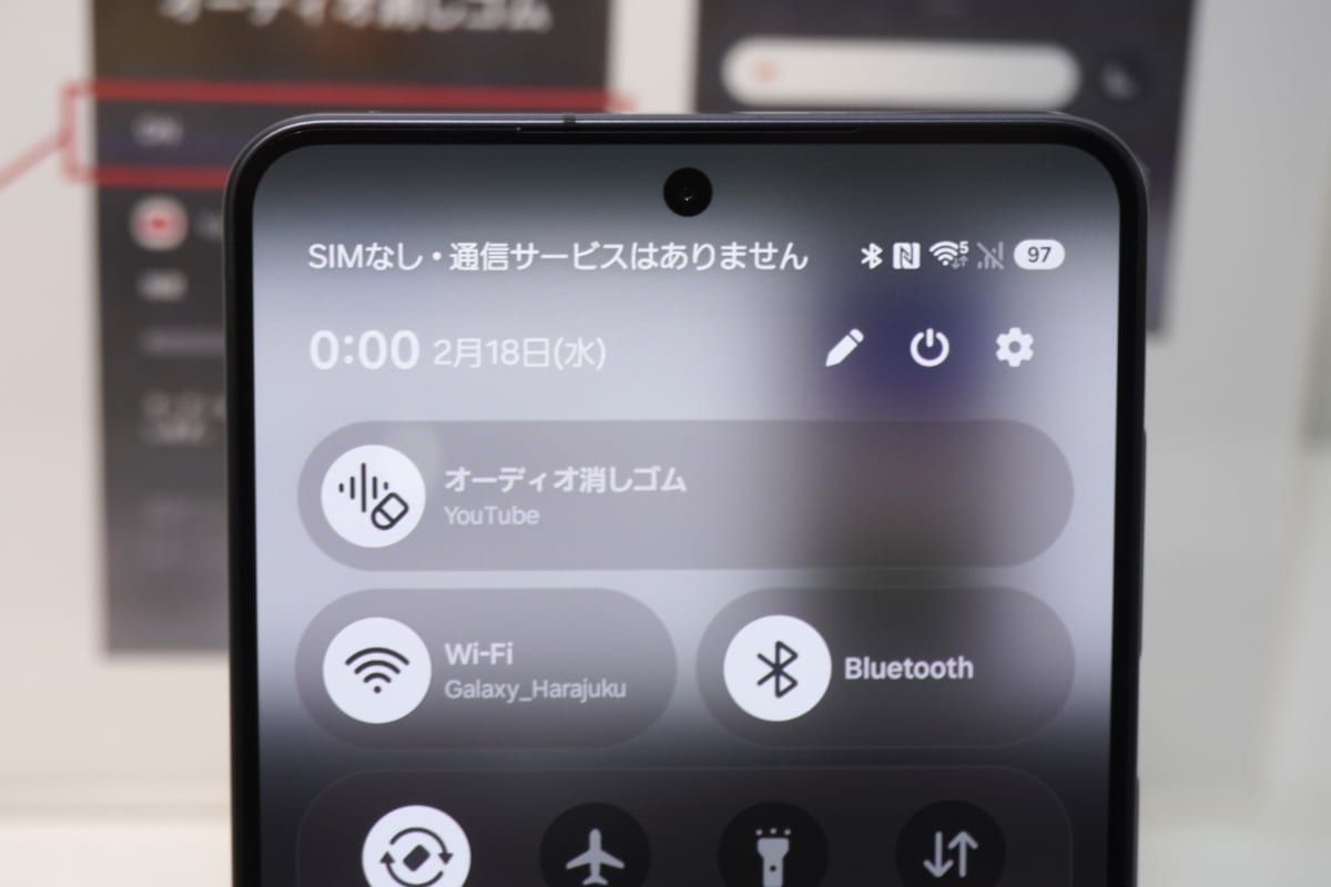 進化したオーディオ消しゴム