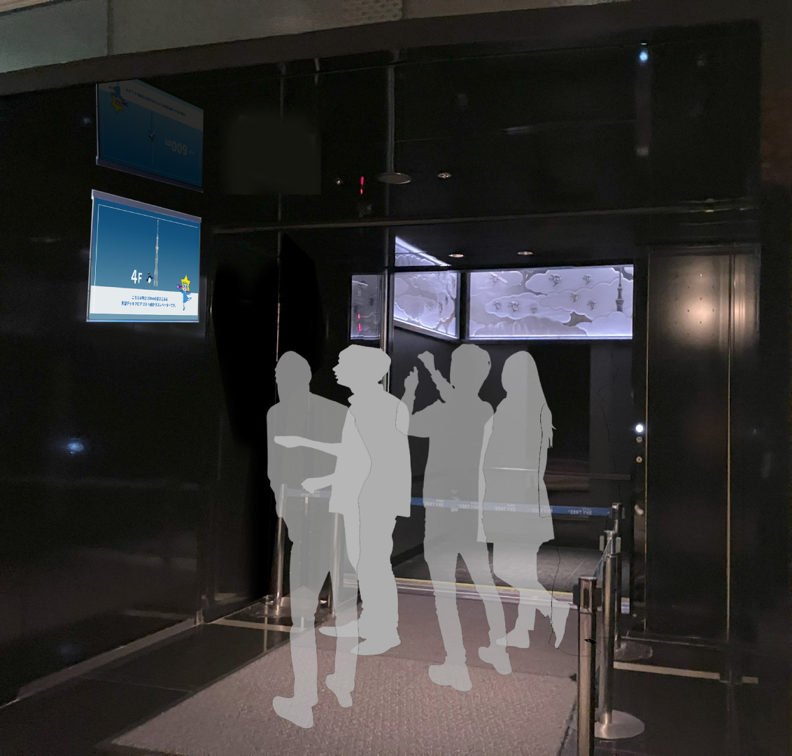 「天望シャトル」横にディスプレイを設置