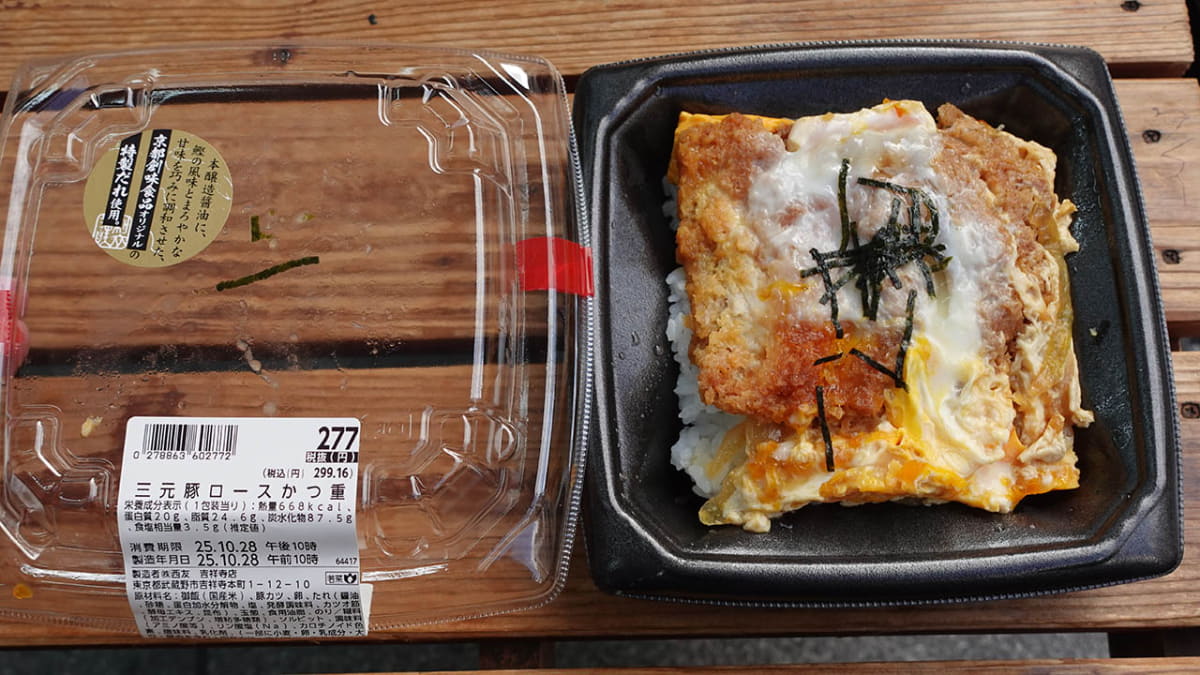トライアルの「三元豚ロースかつ重」は299円