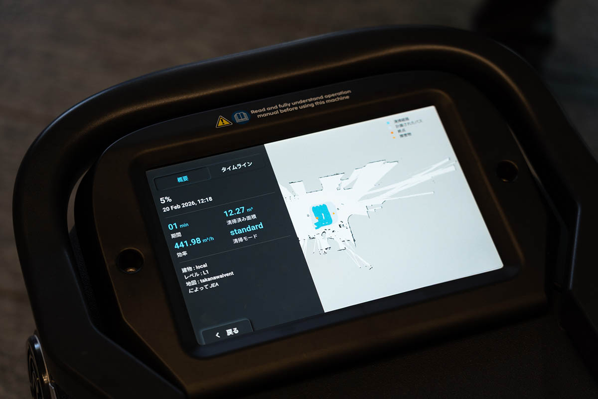 清掃したエリアをモニターで確認できるほか、進入禁止区画の設定も瞬時にできます