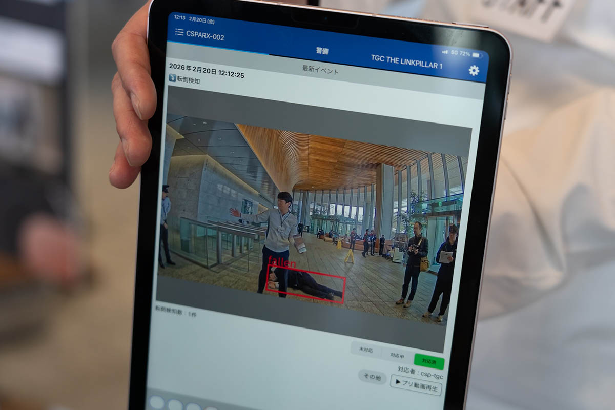 自動で認識して警備員に通報する