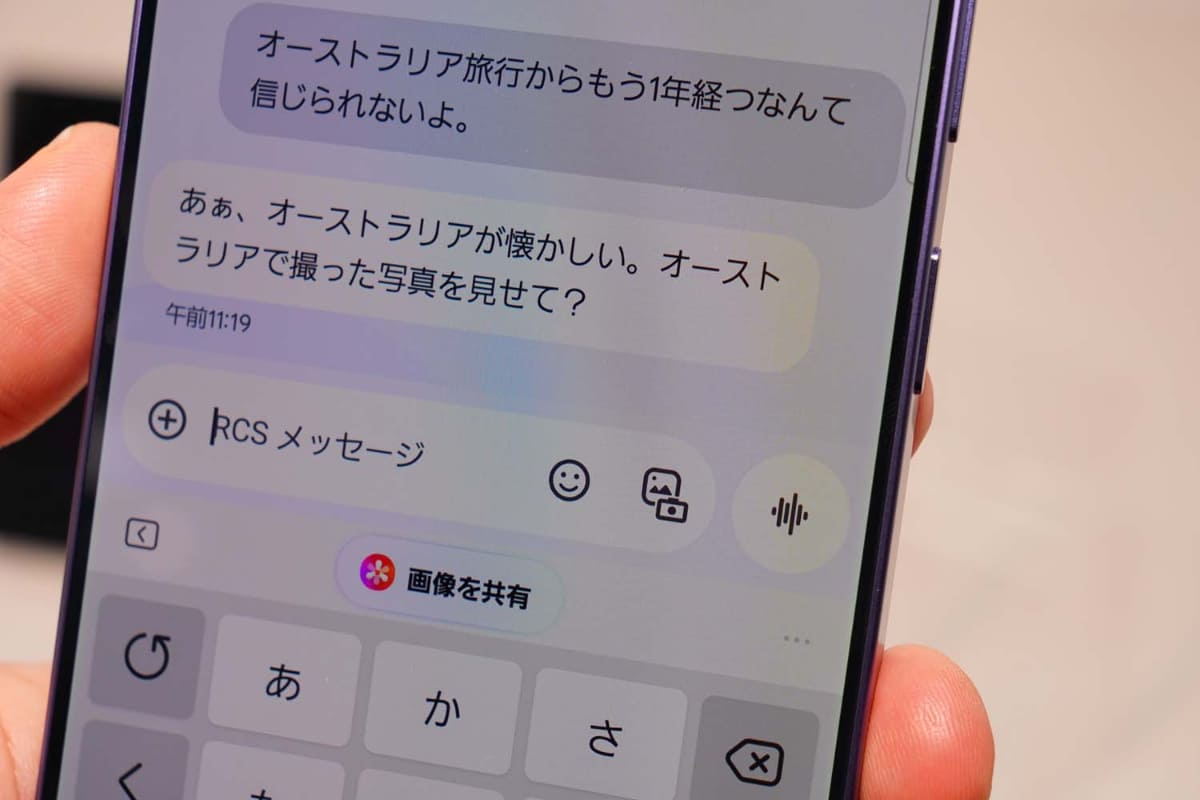 AIの機能がさらに進化し、メッセージ内容に応じて必要な画像やスケジュールを自動で提案してくれるようになった
