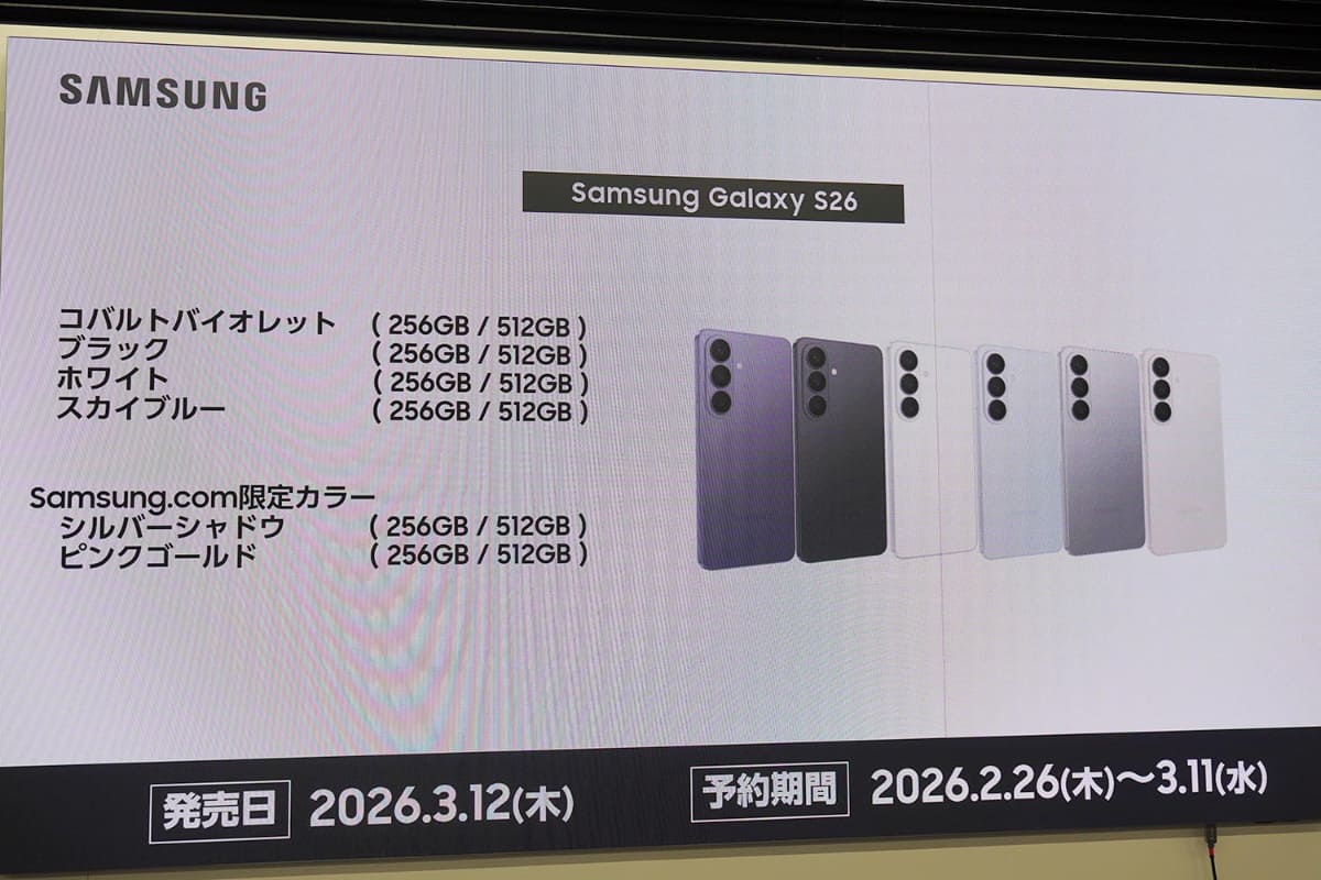 発売は3月12日を予定。日本が一次販売国に“昇格”した