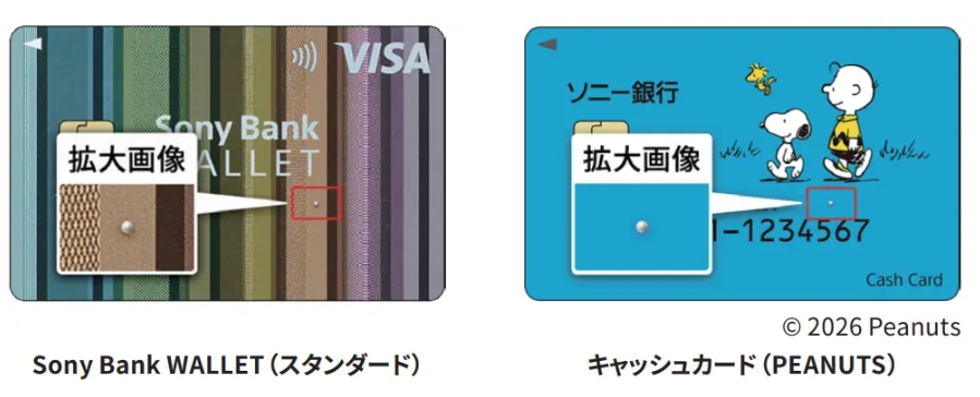 (C) 2026 Peanuts Worldwide LLC (C) 2026 Sony Interactive Entertainment Inc.