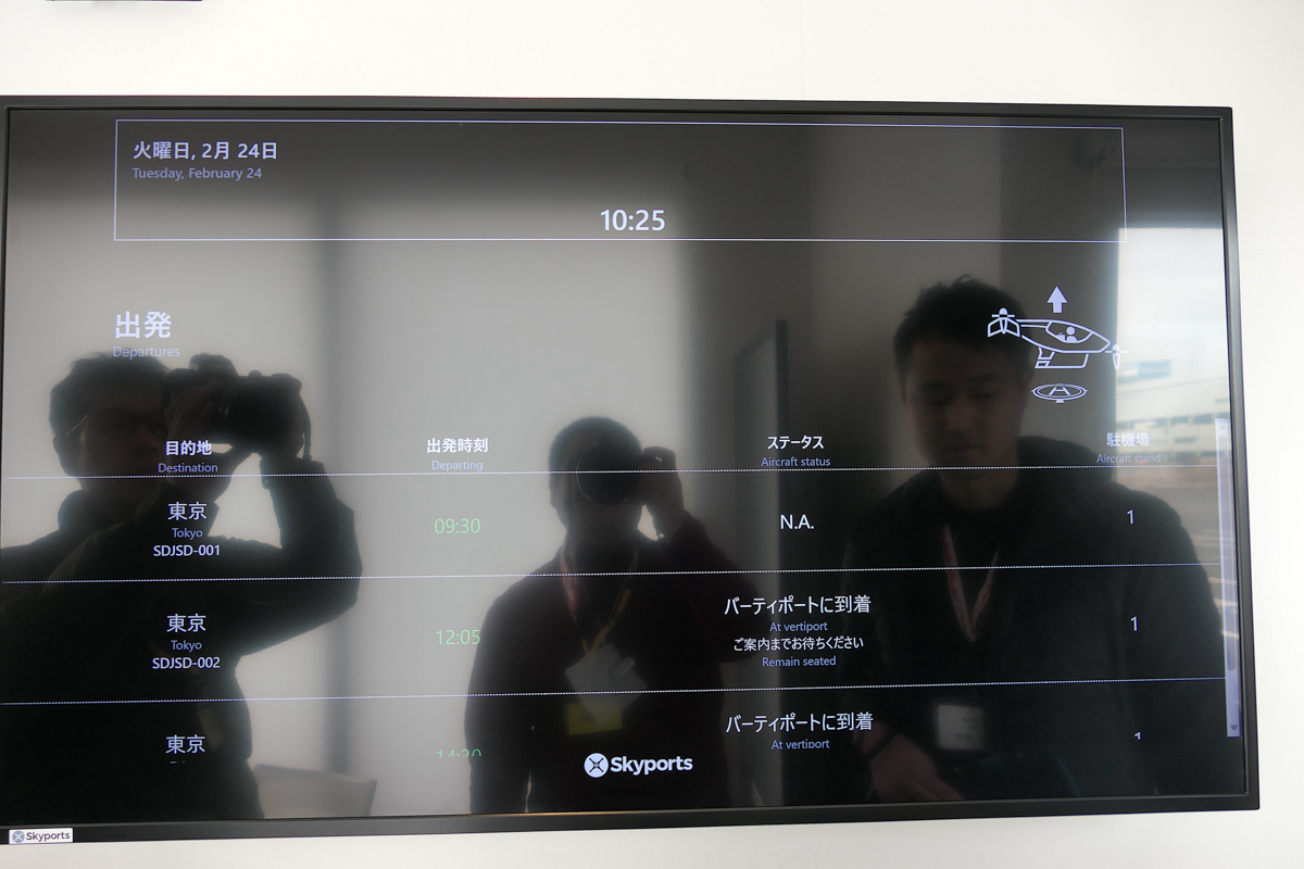 離発着情報なども表示。リソースマネジメントシステムの機能の一部