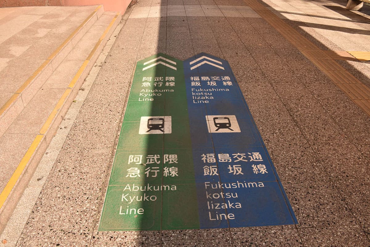 飯坂電車と阿武急ののりばを示した表示が駅前ロータリーにある