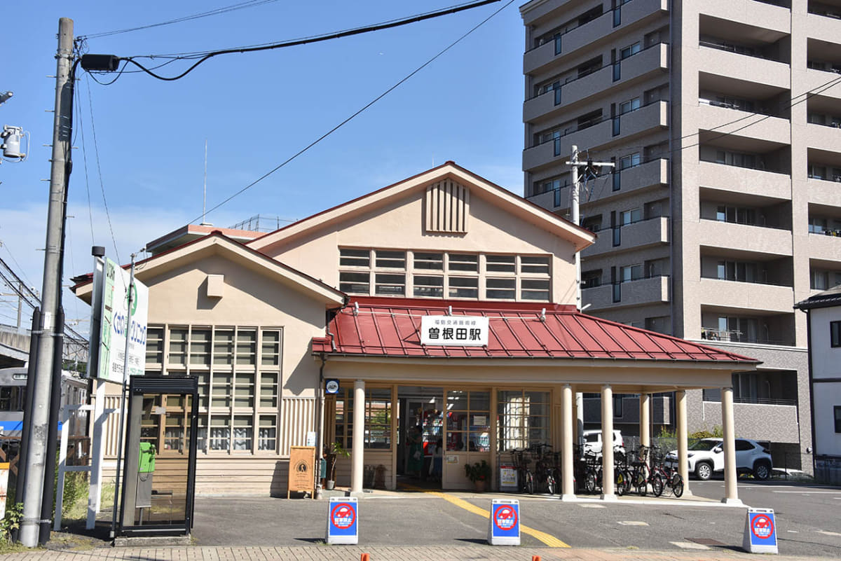 クラシカルに改装された曽根田駅