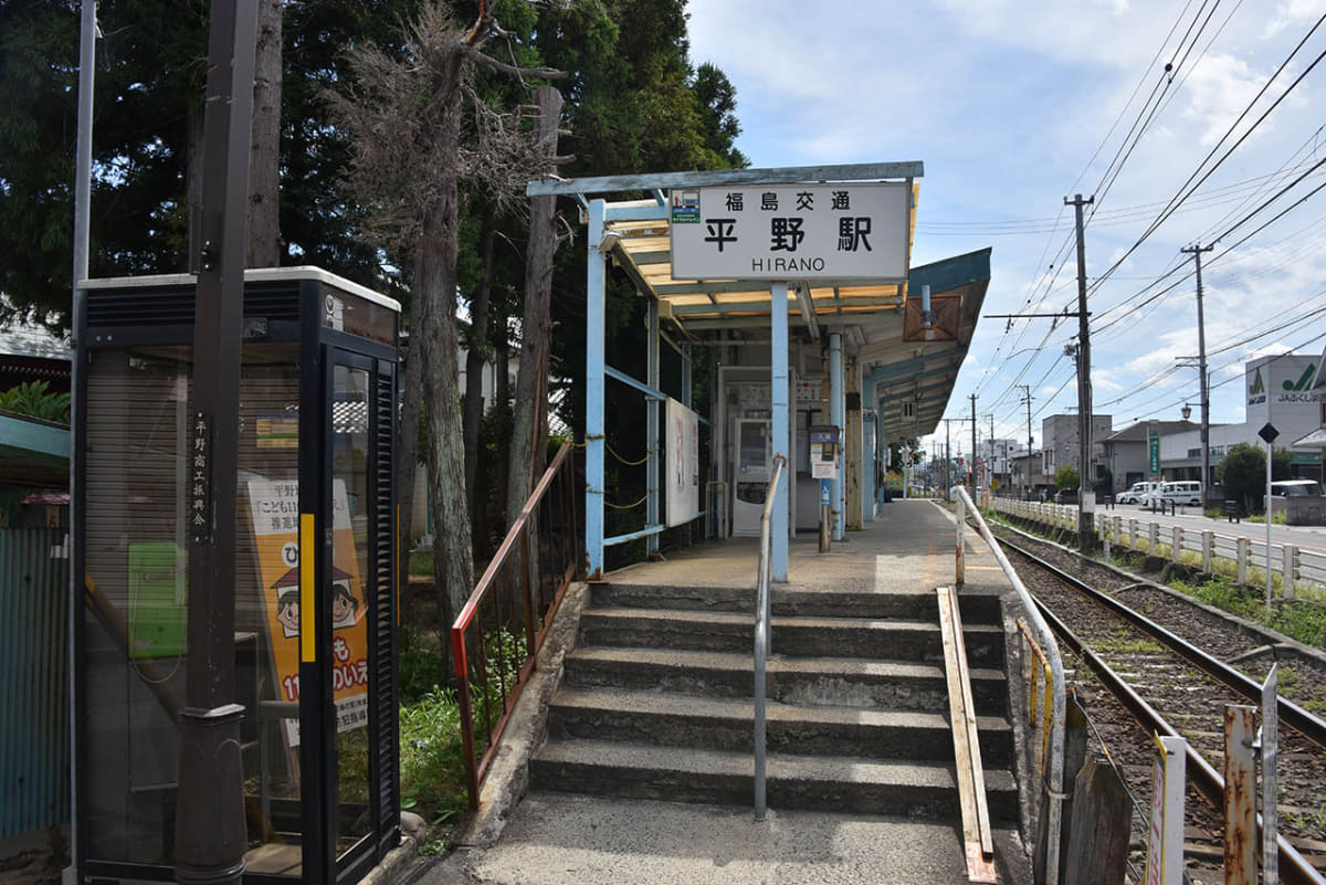 平野駅