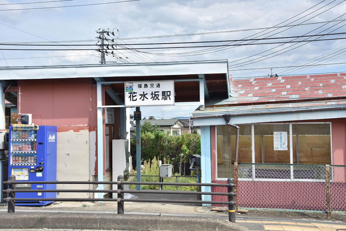 開業時は「飯坂温泉駅」だった花水坂駅