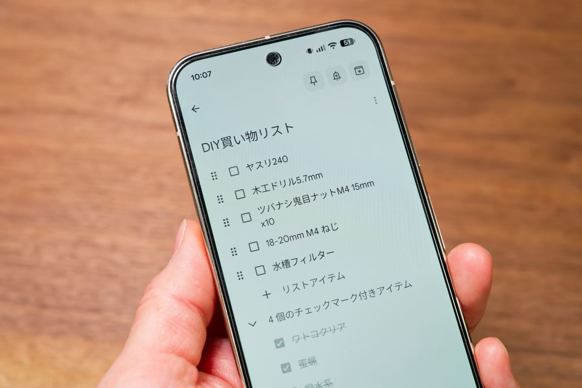 こんな買い物リストをいちいち手入力する必要は、もうない