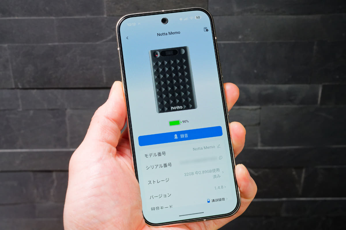 スマホアプリ「Notta」