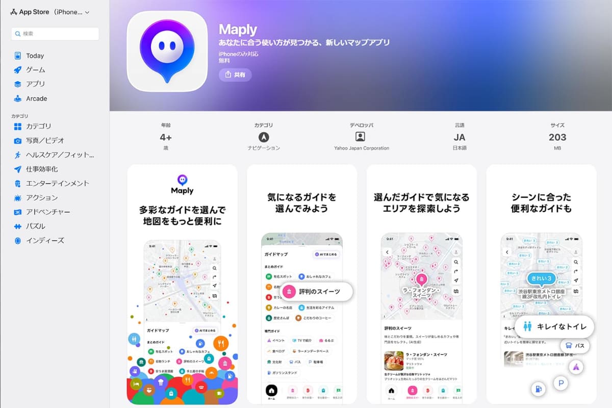 MaplyをApp Storeで公開