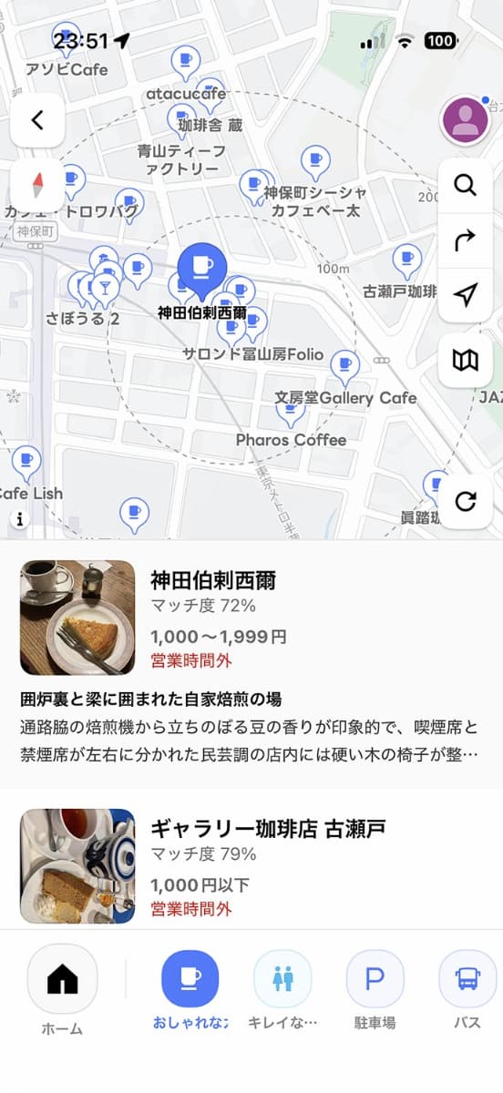 おしゃれなカフェ