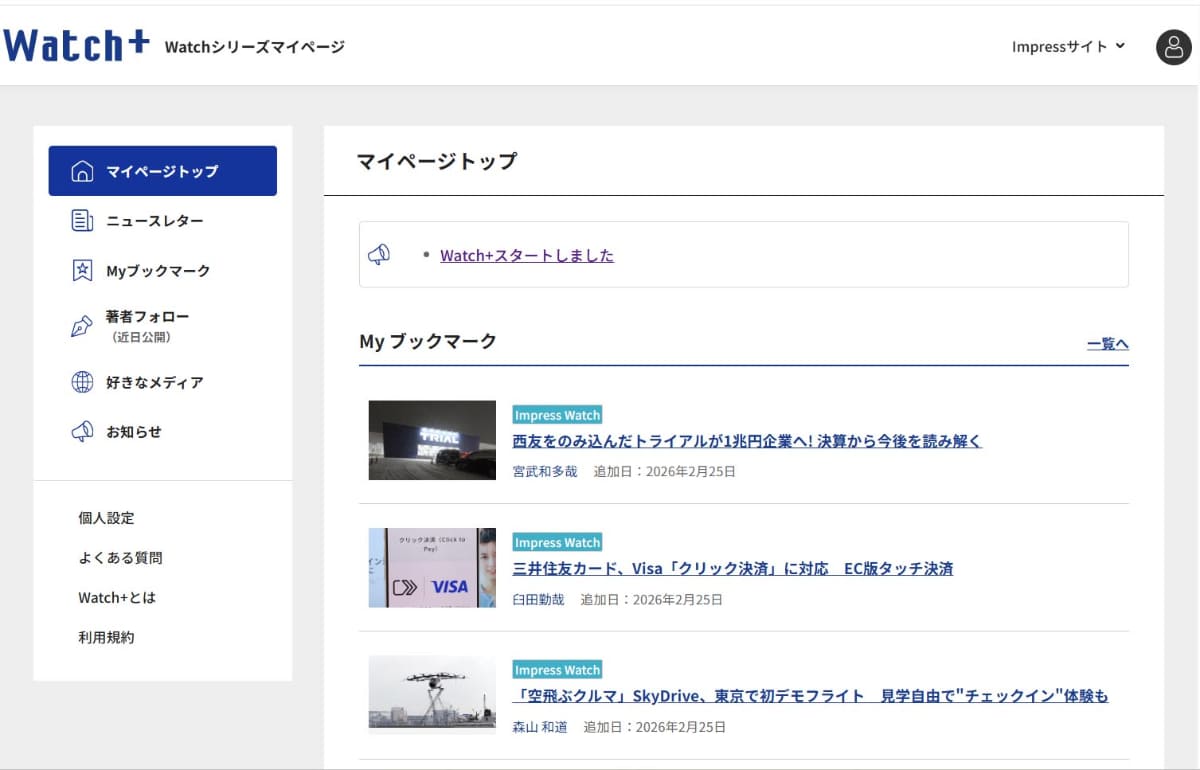 マイページトップ