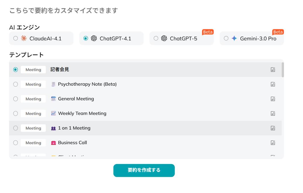 2026年2月時点で使えるAIモデル