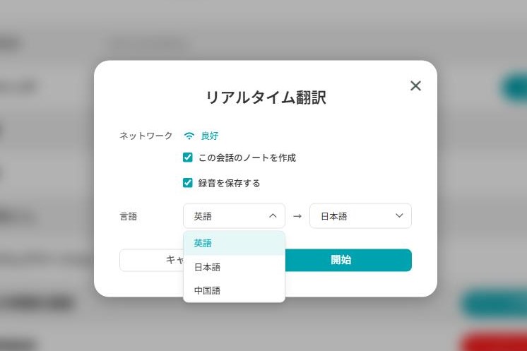 現時点での対応言語は日本語、英語、中国語の3つ