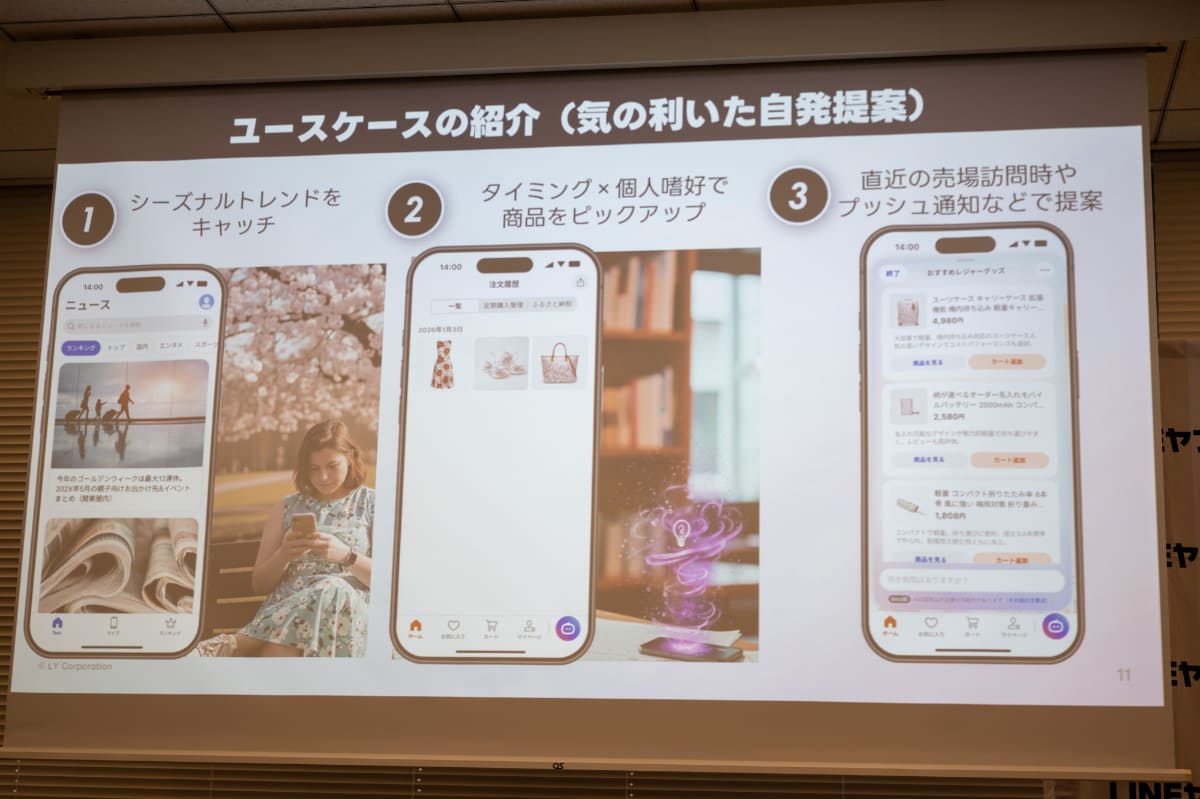 自発的に提案する機能も検討中
