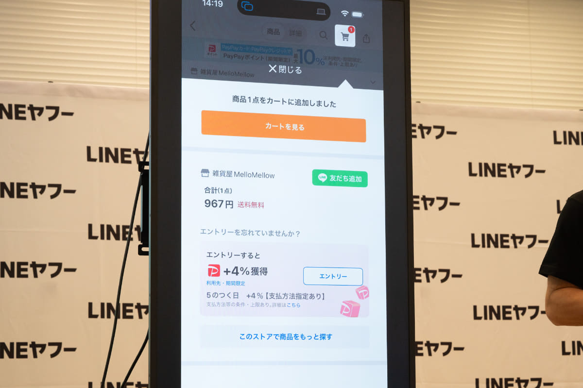 すぐにカートに追加できる