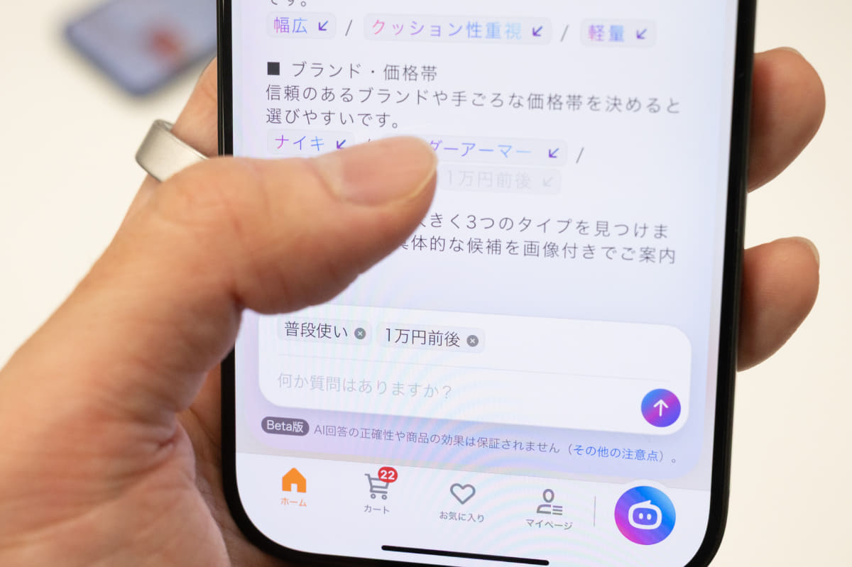 回答テキストではキーワードがハイライト表示。タップすれば次の質問として入力され手間を省ける