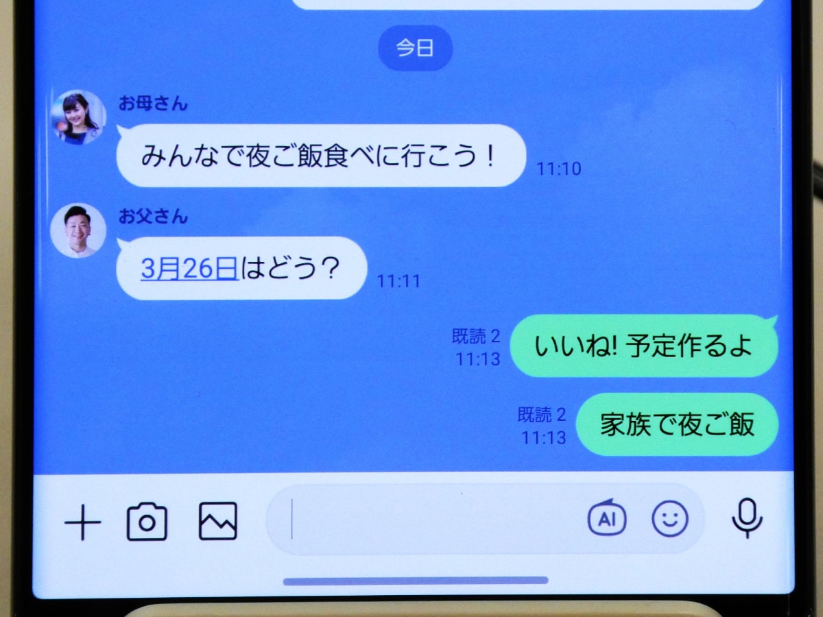 日付は自動的にカレンダーとリンクされる