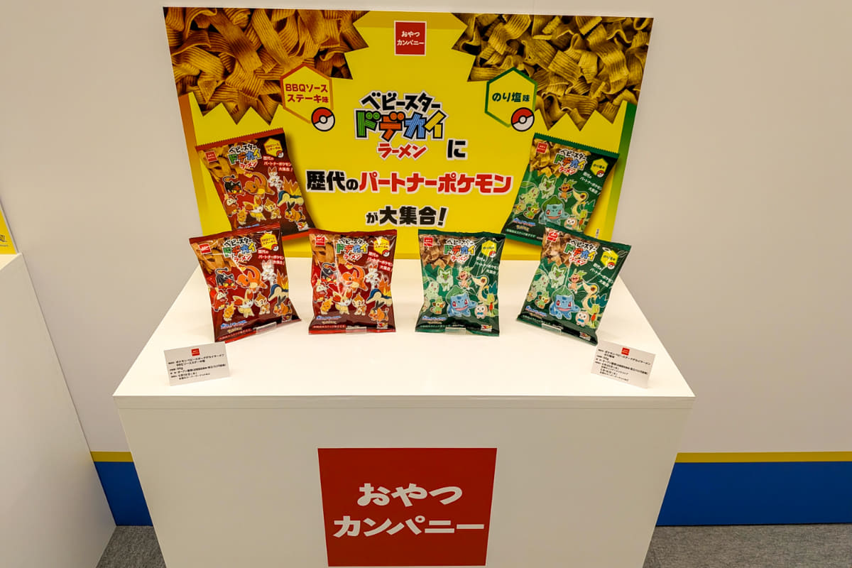 おやつカンパニー