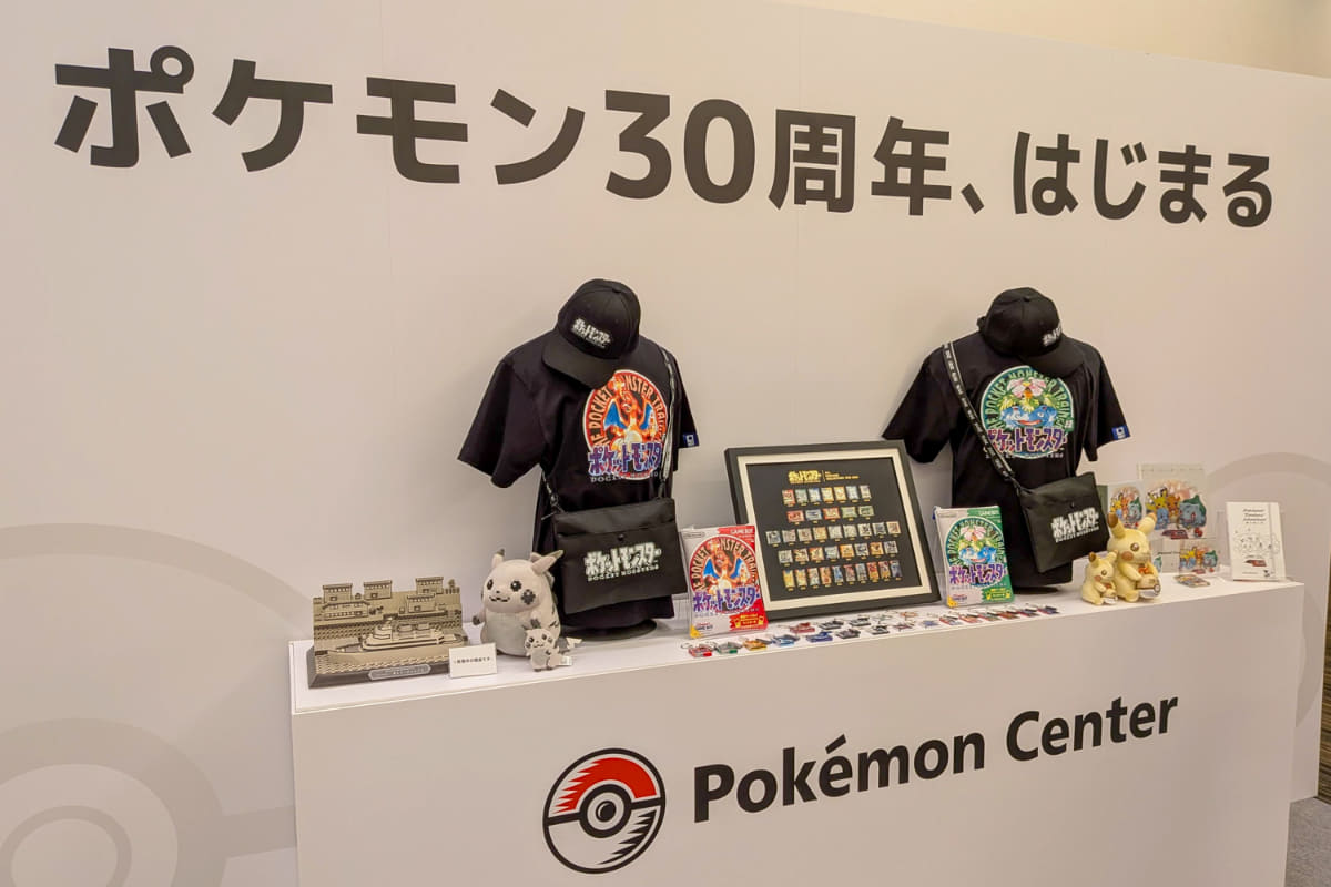 ポケモンセンター