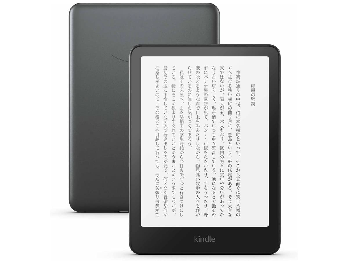 Kindle Paperwhite シグニチャーエディション