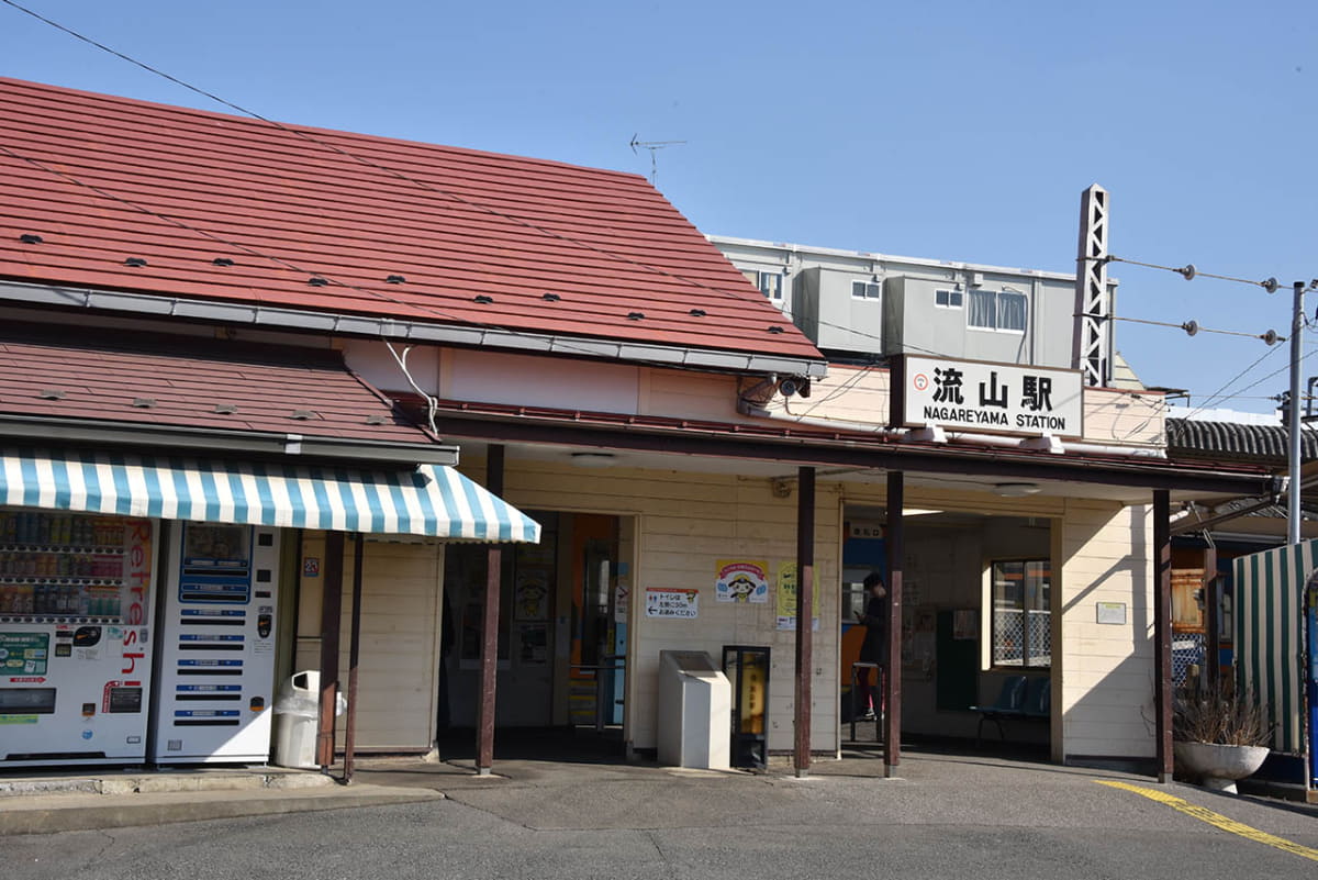 流山駅は赤い屋根が特徴