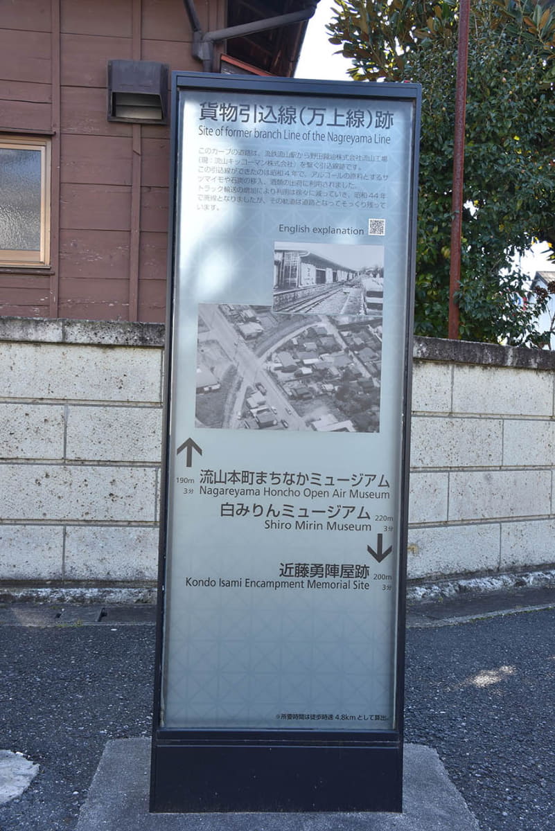 万上線があったことを伝える看板