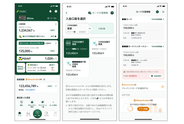 三井住友銀行アプリで