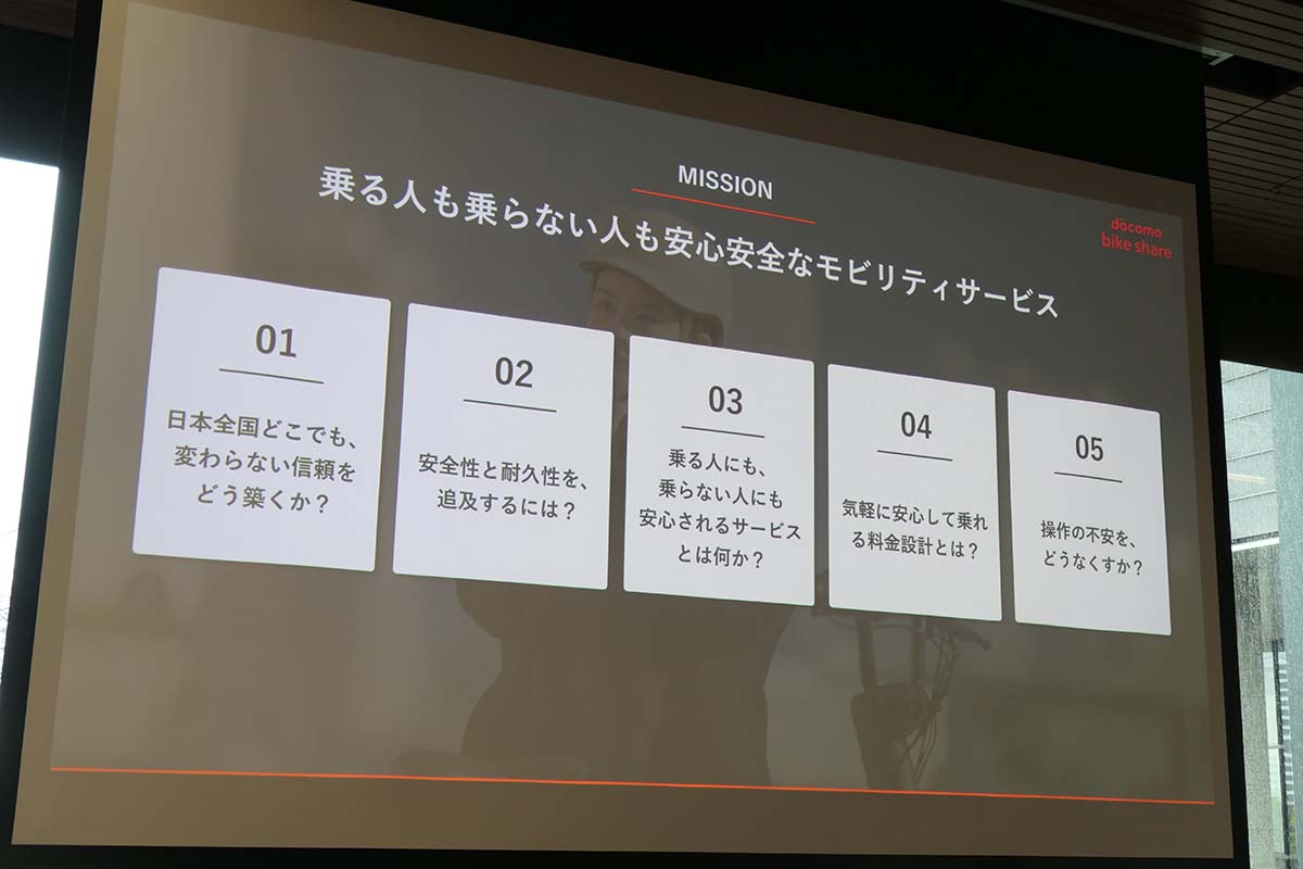 乗る人だけでなく乗らない人への安全な環境づくりを追求していく