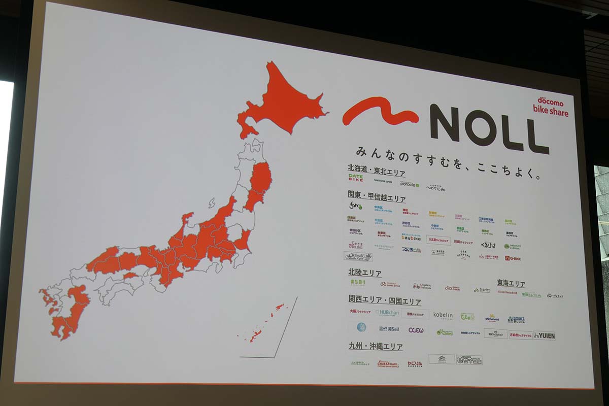 全国63エリアで展開しているが、サービス名称が異なる