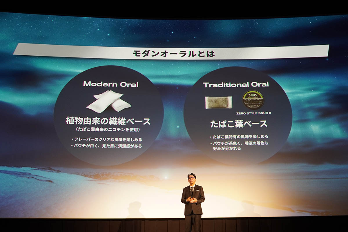 モダンオーラルについて説明するJT 専務執行役員 国内たばこ事業 CEO 荒木隆史氏