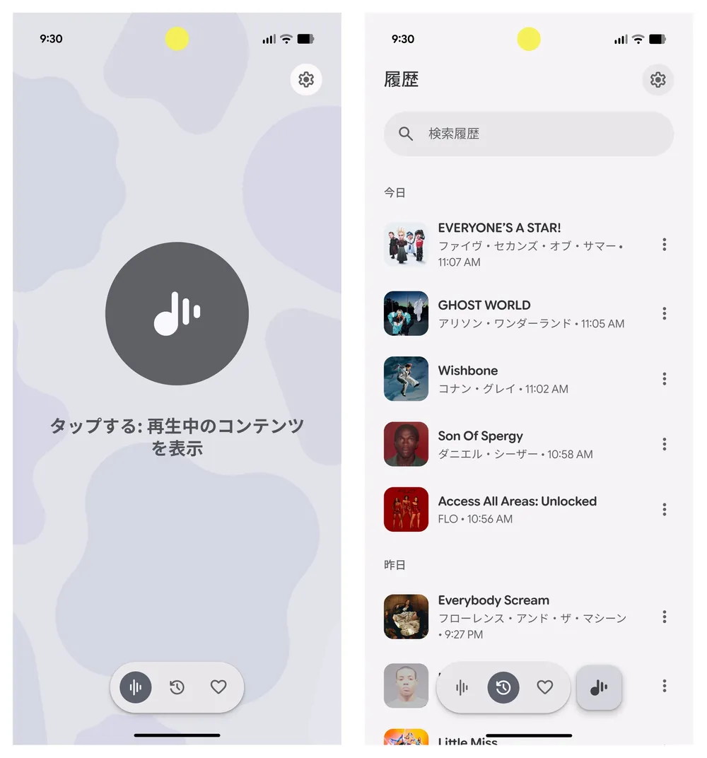 「この曲なに？」がアプリ化