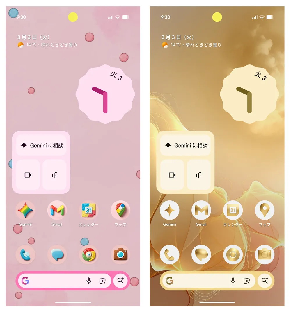 カスタムアイコンを生成できるホーム画面のカスタマイズ機能