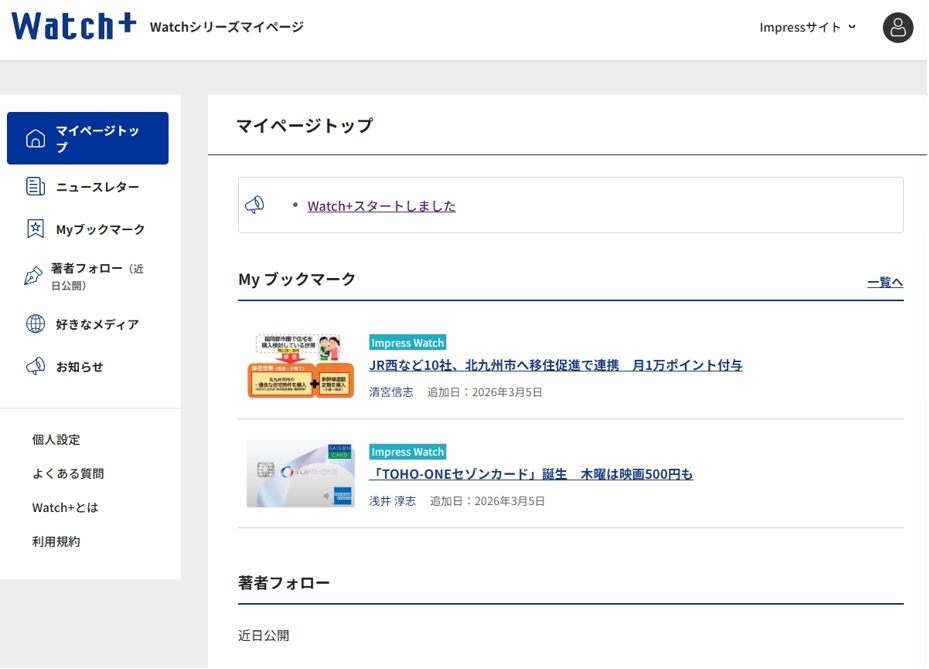 「マイページ」の表示例