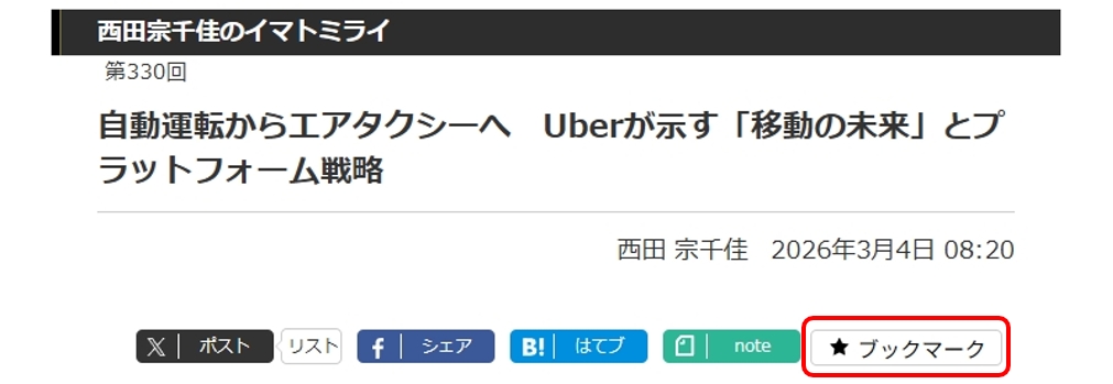 ブックマークを解除できました
