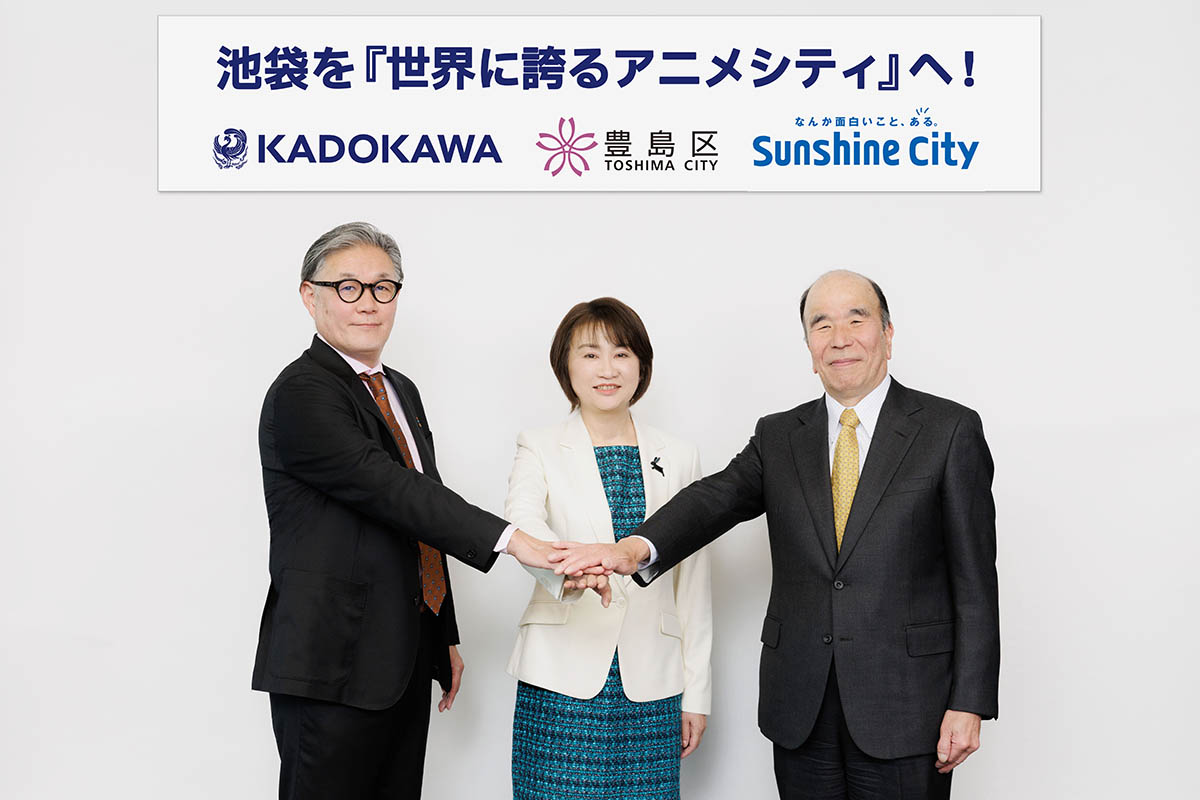 左から、KADOKAWA 執行役 Chief Studio Officer 菊池剛氏、豊島区長 高際みゆき氏、 サンシャインシティ 代表取締役社長 脇英美氏