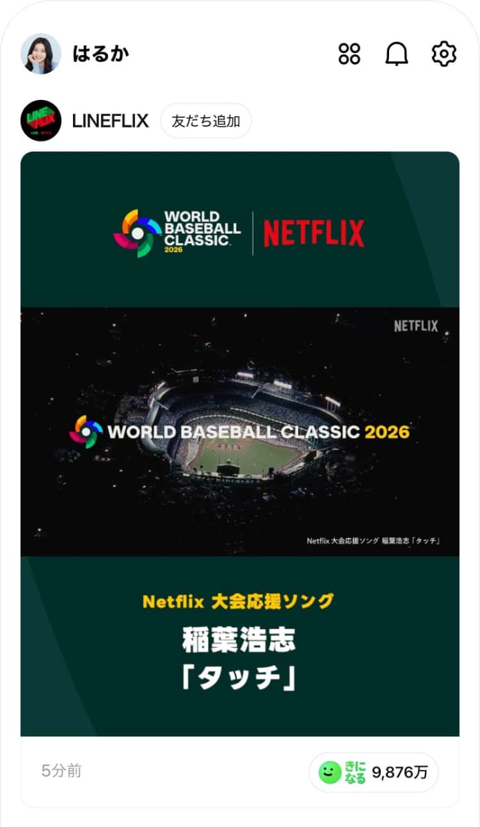 LYPプレミアム with Netflix