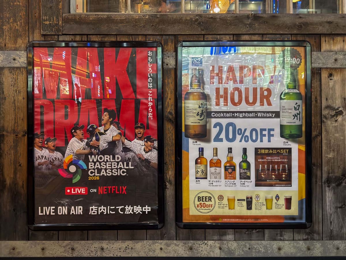 HUB系のバーの外には、WBC中継中のポスターが。中ではたくさんの人々が中継配信を見ていた