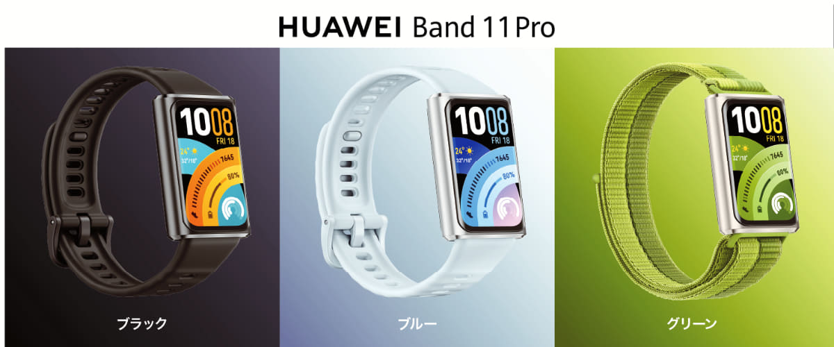 HUAWEI Band 11 Pro