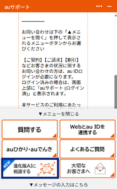 Webチャット