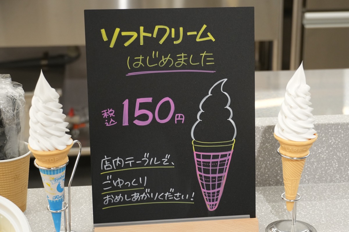 店内でソフトクリームも販売する