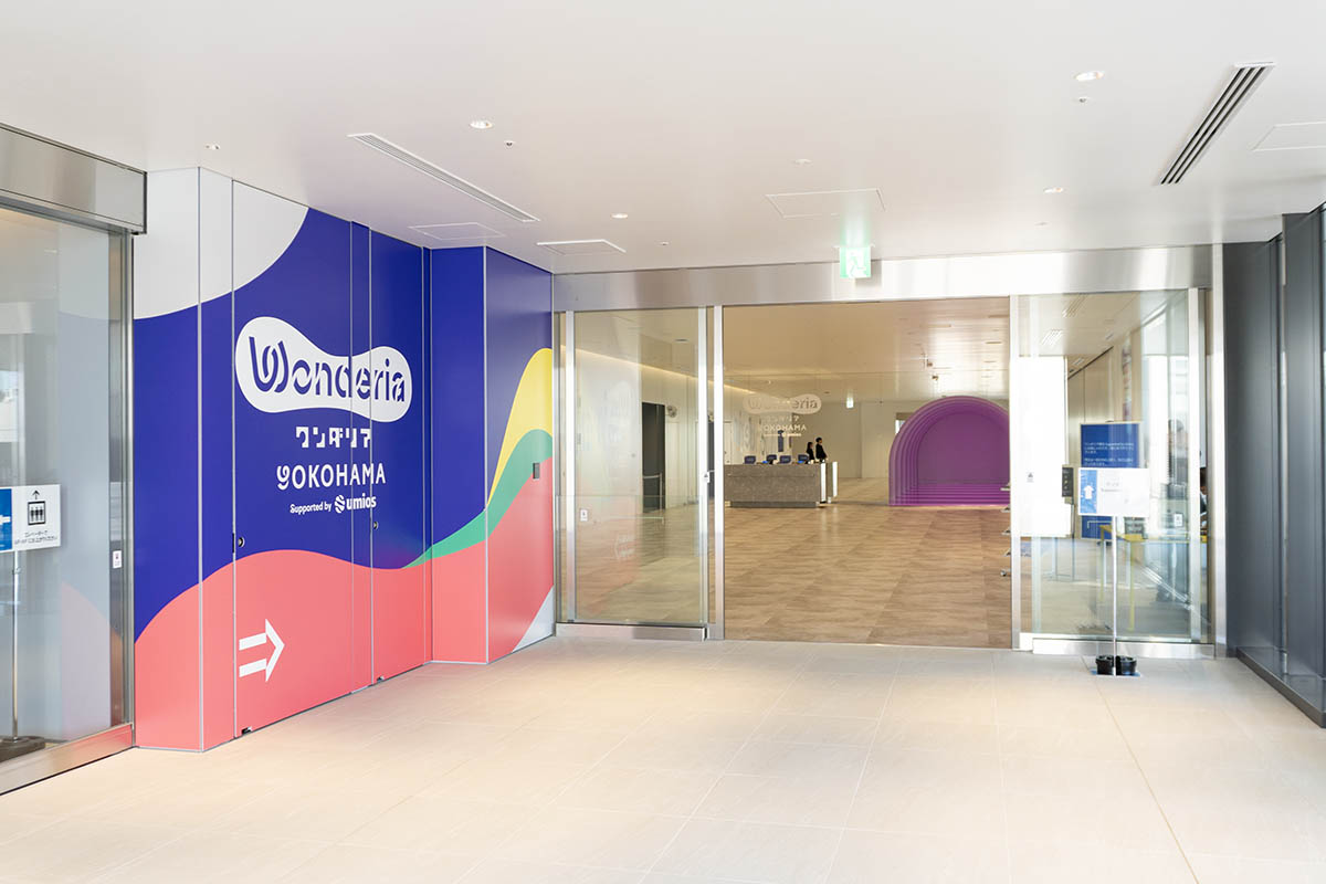 ワンダリアへの入口