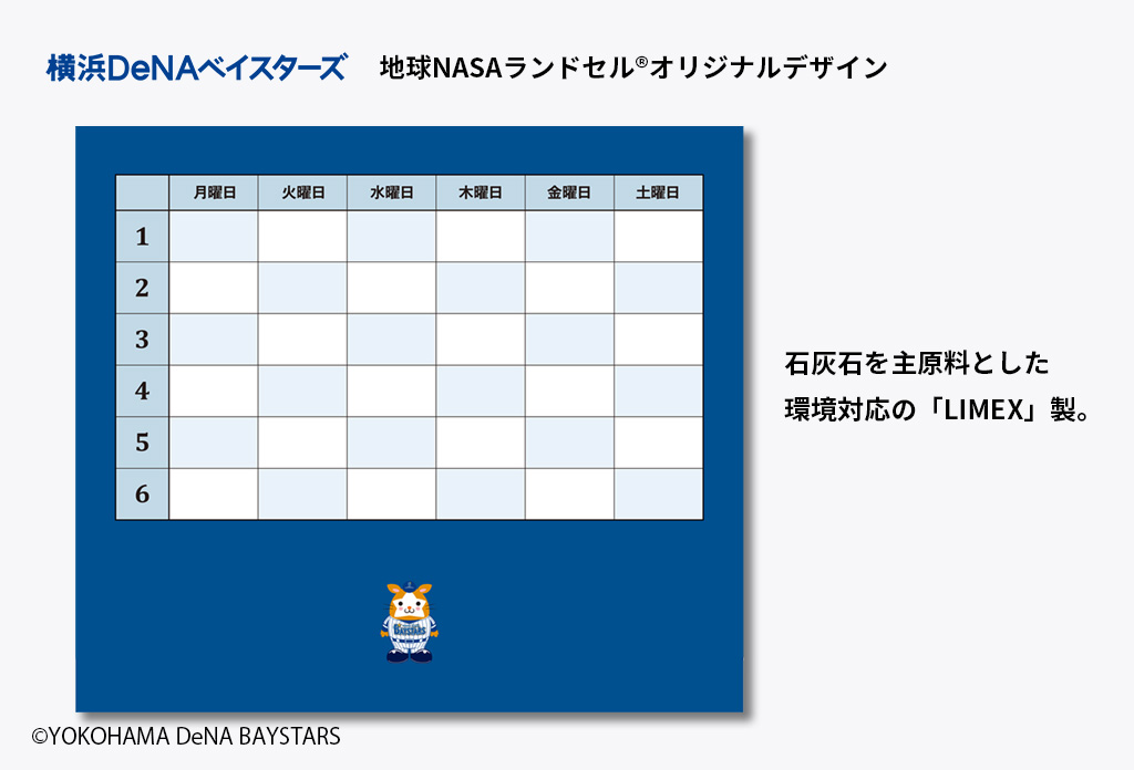 オリジナルデザインの時間割