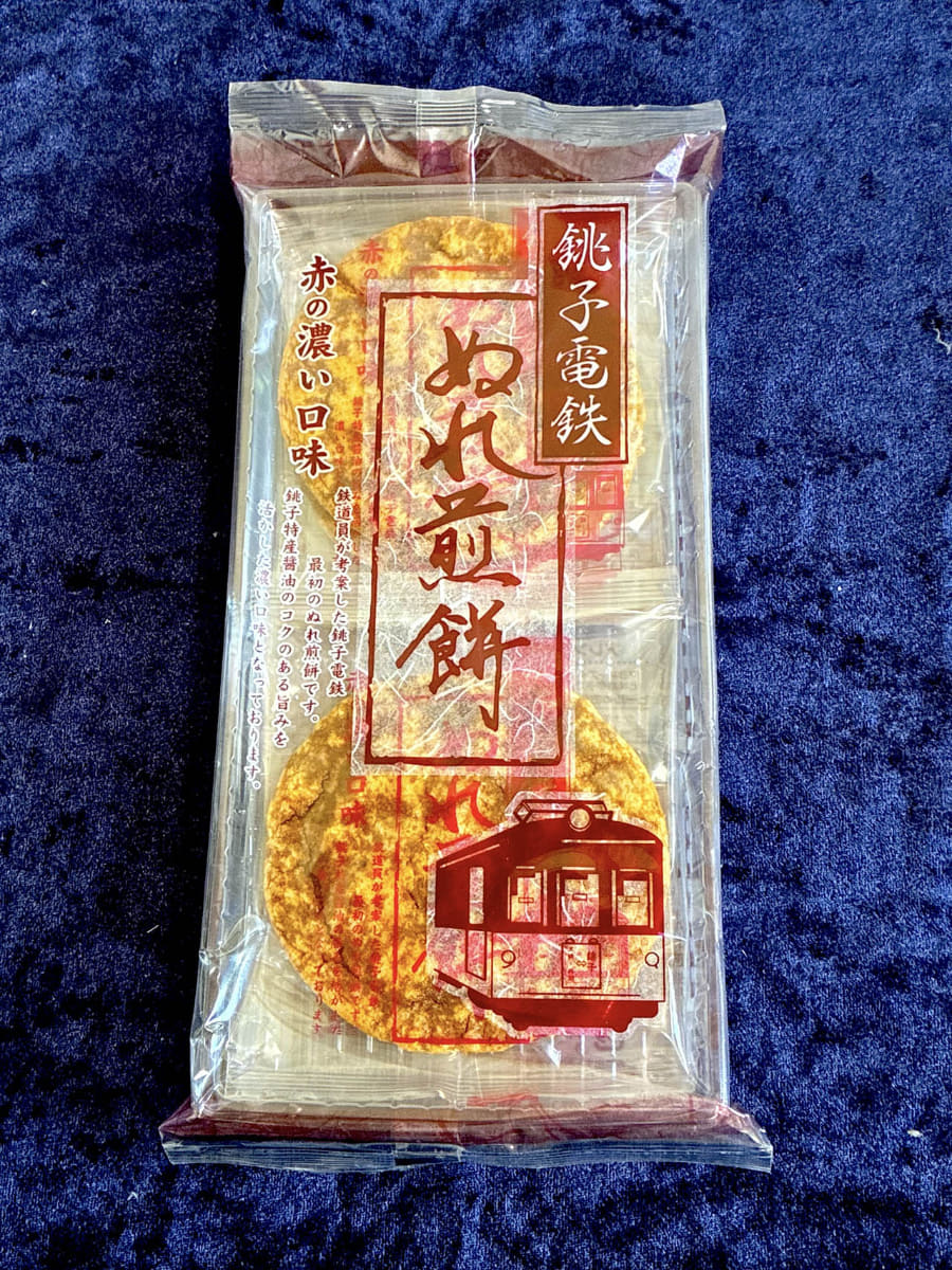 銚子電鉄の危機を救ったぬれ煎餅