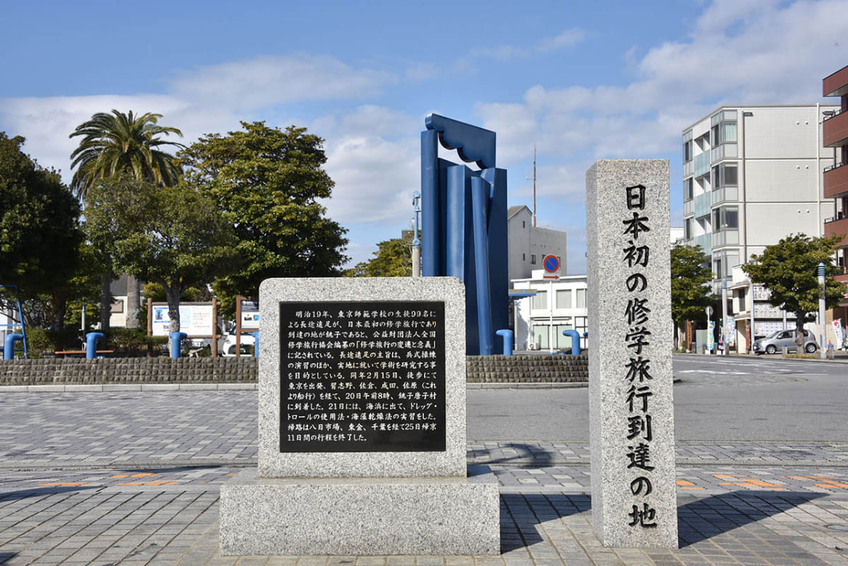 駅前ロータリーにある日本初の修学旅行到達の地碑