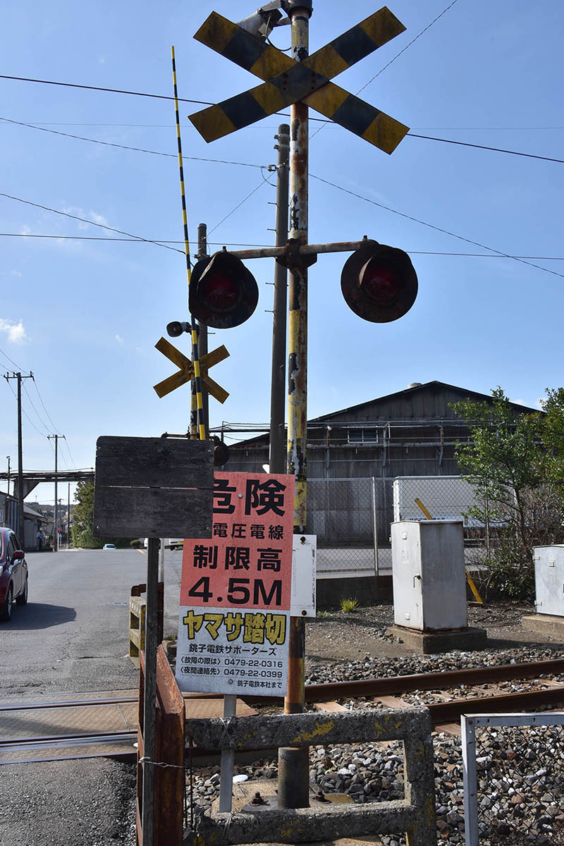 しょうゆメーカーのヤマサがネーミングライツを取得した踏切