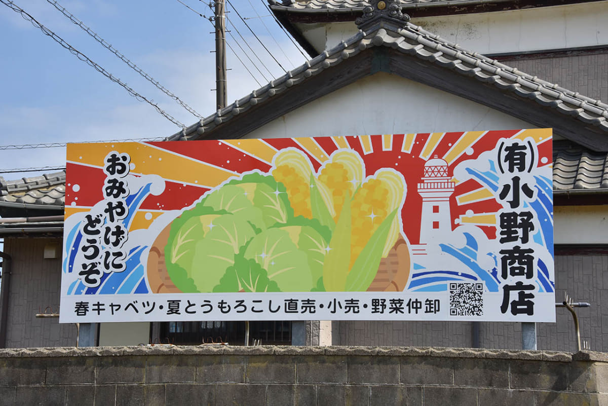 春キャベツが銚子の名産であることをPRする看板