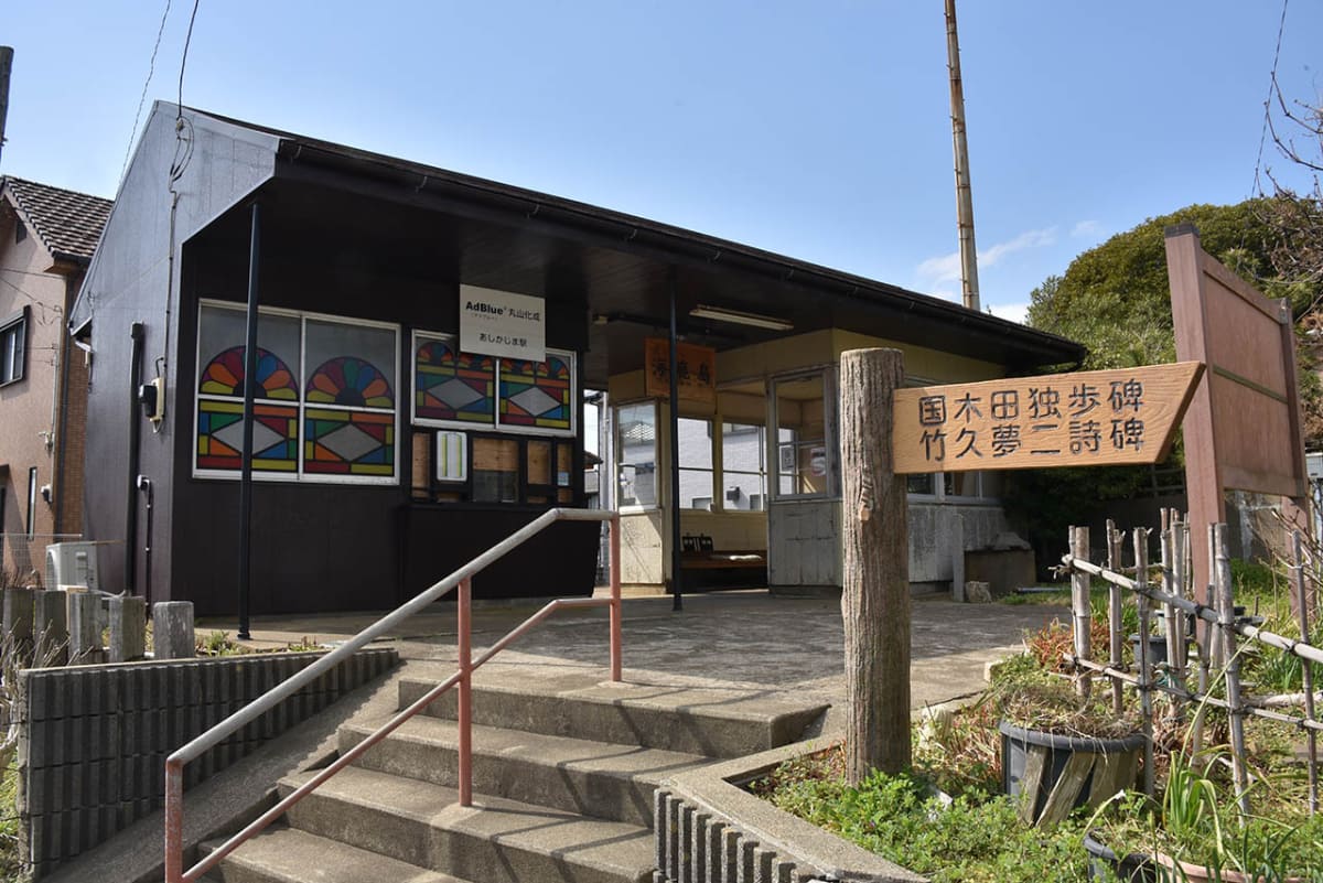 海鹿島駅には日本一ちっちゃな美術館が併設